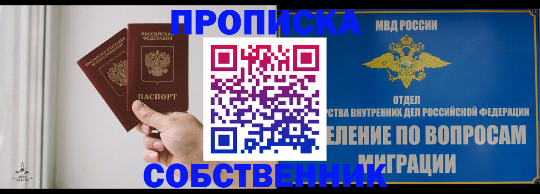 прописка паспорт в Лисках