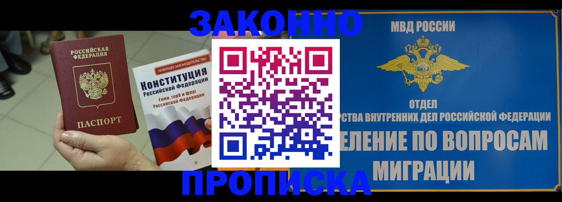 прописка для школы в Лисках